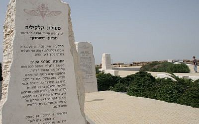 The Black Arrow Heritage Site (Shmuel Bar-Am)