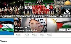 A screen capture from the Hebrew Facebook page of the PLO's Committee for Interaction with Israeli Society, November 8, 2015. (screen capture)