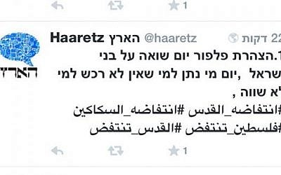 Haaretz's Twitter feed after it was hacked on November 3, 2015. (Screen Capture: Twitter)