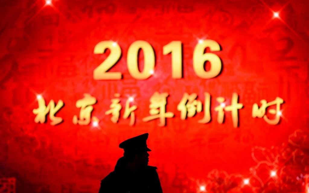 A security guard patrols during a New Year's Eve countdown event at the Tai Miao Temple next to the Forbidden City in Beijing on December 31,2015.  (AFP / WANG ZHAO)