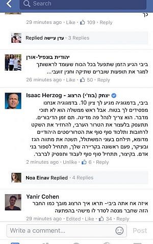 A comment by opposition leader Isaac Herzog to a post by Prime Minister Benjamin Netanyahu on Facebook, from December 16 2015. (Screen capture)