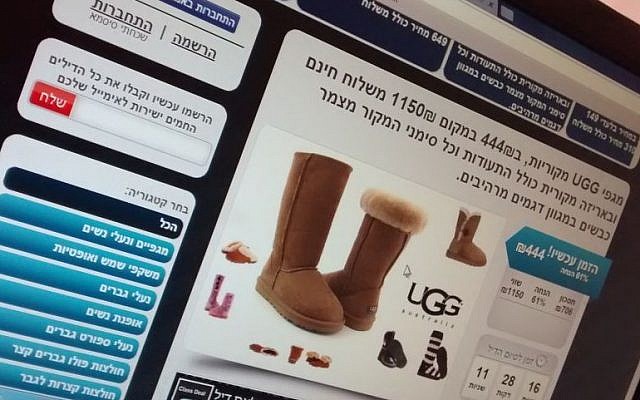 The Class-deal online shopping website, an arm of the Dingli Industry Group. (Raoul Wootliff/Times of Israel) The Class-deal online shopping website, an arm of the Dingli Industry Group. (Raoul Wootliff/Times of Israel)