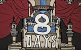 From "8 Days of Hanukkah" by Sharon Jones & The Dap-Kings. (YouTube)