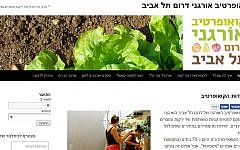 The website of the South Tel Aviv Organic Cooperative. (Screen capture)