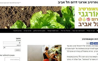 The website of the South Tel Aviv Organic Cooperative. (Screen capture)