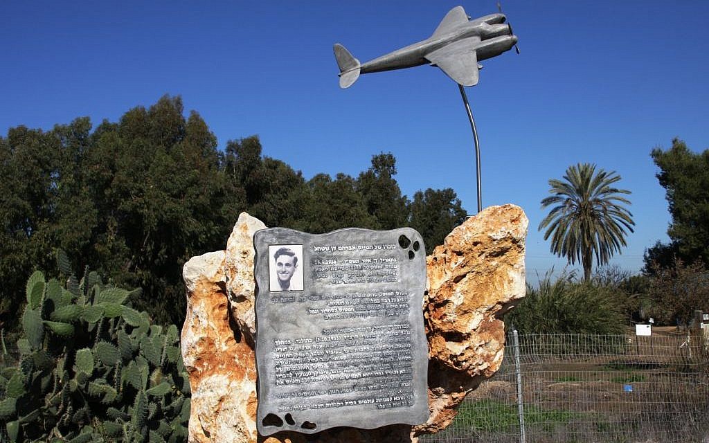 Memorial for Dani Stahl (Shmuel Bar-Am)