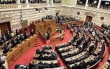 The Greek parliament (CC BY-SA ΠΑΣΟΚ/Wikimedia Commons, File)