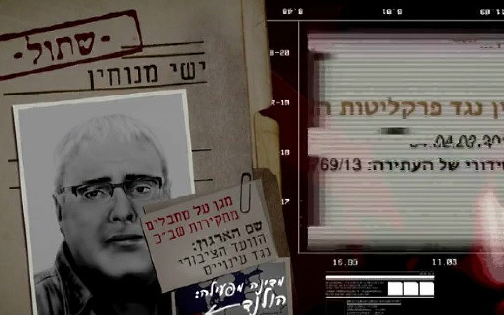 Still image from a video published by the right-wing NGO Im Tirtzu, December 15, 2015. (screen capture: YouTube)