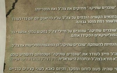 Retired IDF maj. gen. Amiram Levin's advert in Haaretz in support of Breaking the Silence. (courtesy)