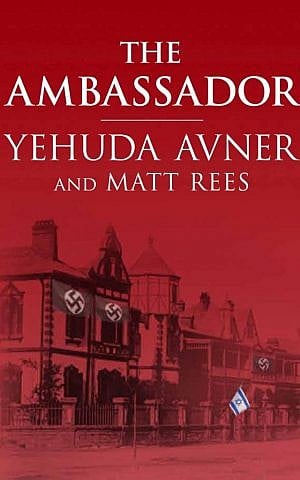 The cover of 'The Ambassador' by Yehuda Avner and Matt Rees. (courtesy)