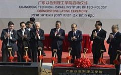 Israeli and Chinese officials at the cornerstone laying  ceremony for the Guangdong Technion Israel Institute of Technology in China, December 16, 2015 (Courtesy)