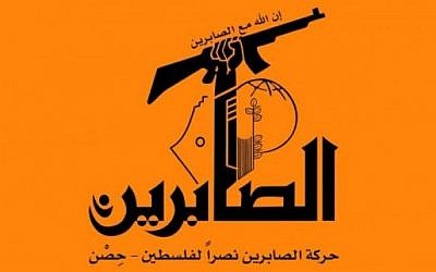 Flag of the Gaza-based Palestinian faction Harakat al-Sabireen