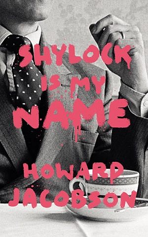 Cover of 'Shylock Is My Name' by Howard Jacobson (courteys)