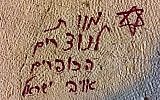 Anti-Christian graffiti found on the walls of Jerusalem's Dormition Abbey reads 'Death to the heretical Christians, the enemies of Israel,' January 17, 2016. (The Dormition Abbey)