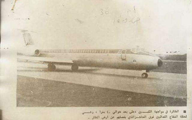 The El Al plane attacked by Palestinian terrorists at Zurich Airport in February 1969 (Photo: Shin Bet website) The El Al plane attacked by Palestinian terrorists at Zurich Airport in February 1969 (Photo: Shin Bet website)