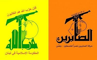Flag of the Gaza-based Palestinian faction Harakat al-Sabireen right) alongside that of Lebanon based Shiite terror group Hezbollah (left). Both organizations are backed by Iran.