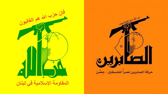Flag of the Gaza-based Palestinian faction Harakat al-Sabireen right) alongside that of Lebanon based Shiite terror group Hezbollah (left). Both organizations are backed by Iran. Flag of the Gaza-based Palestinian faction Harakat al-Sabireen right) alongside that of Lebanon based Shiite terror group Hezbollah (left). Both organizations are backed by Iran.