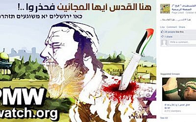 Cartoon encouraging attacks on Israelis published on Fatah Facebook page, October 2015 (PMW)