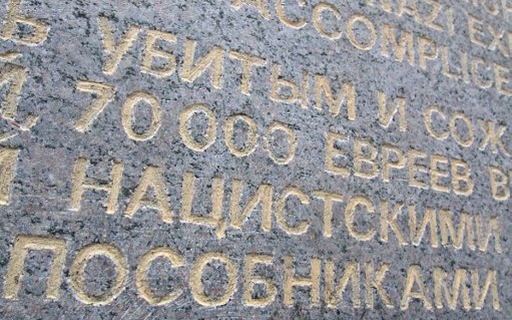 The PANERIAI memorial in memory of the 70000 Jews of Vilnius and its environs killed by Nazis and their accomplices during World War II, is pictured in Vilnius on February 16, 2016. 
More than seventy years after the Holocaust, Lithuanians are finally coming to terms with their forefathers' role in killing Jewish neighbours during a dark chapter of history that many in the Baltic EU state would rather forget. / AFP / Petras Malukas