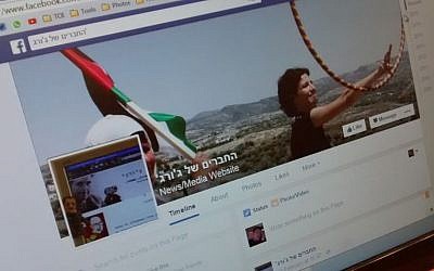 The 'Friends of George' Facebook page which received a request from Israel's military censor to submit security-related information before publication. (Times of Israel)