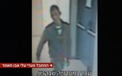 Saadi Ali Abu Ahmad, the Palestinian terrorist who attacked Tzvika Cohen, an unarmed guard, at a mall in Ma'ale Adumim on February 25, 2016 (Channel 2 screenshot) Saadi Ali Abu Ahmad, the Palestinian terrorist who attacked Tzvika Cohen, an unarmed guard, at a mall in Ma'ale Adumim on February 25, 2016 (Channel 2 screenshot)