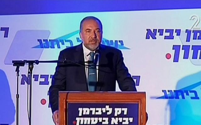 Avigdor Liberman addresses a conference of his Yisrael Beytenu party in Jerusalem on February 25, 2016 (screen capture: Channel 2) Avigdor Liberman addresses a conference of his Yisrael Beytenu party in Jerusalem on February 25, 2016 (screen capture: Channel 2)