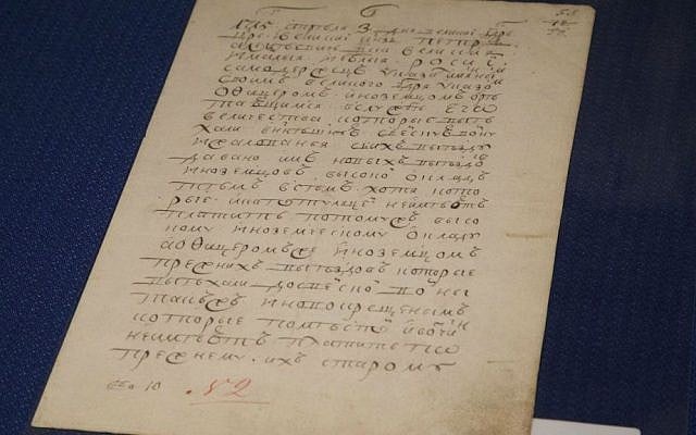 A document returned to Russia, a decree issued by Russian Emperor Peter the Great, is on display during a ceremony at the US ambassador's residence in Moscow, Thursday, March 3, 2016. (AP Photo/Ivan Sekretarev)