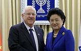 President Rivlin with Chinese Vice Premier Liu Yandong in Jerusalem, March 29, 2016 (Mark Neiman/GPO)