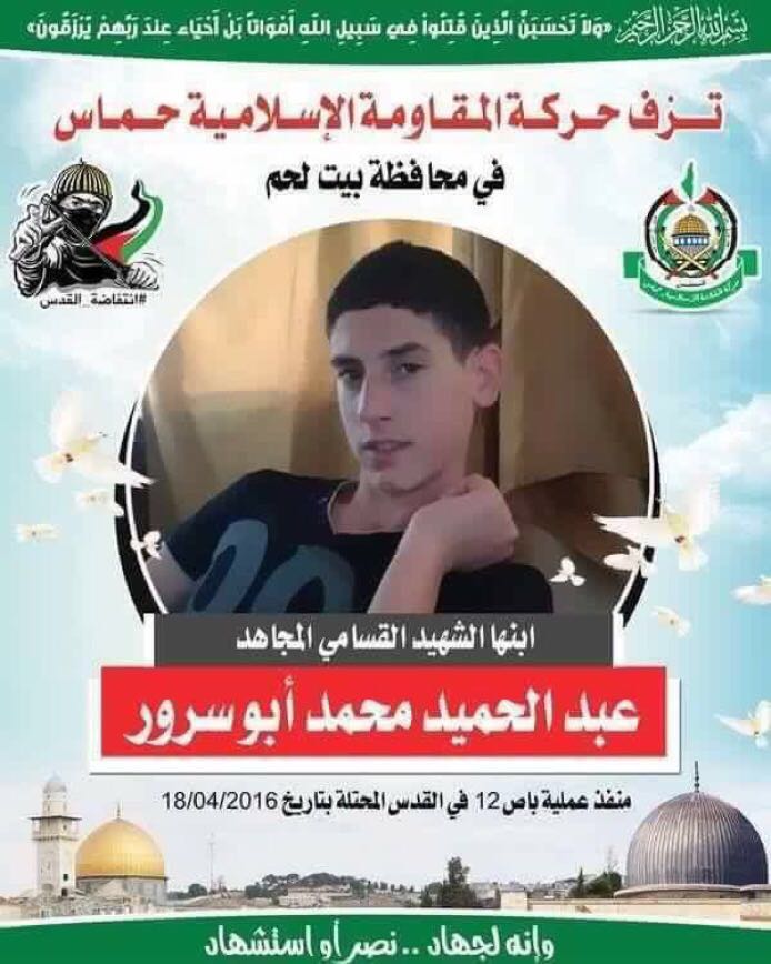 Abed al-Hamid Abu Srour seen here in an undated photograph adorned with the Hamas emblem of the Second Intifada, has been named by Hamas as the person responsible for the April 18 bus bombing in Jerusalem. He died of wounds sustained in the terror attack on April 20, 2016. (Courtesy)