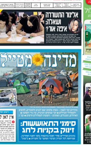 The front page of Yedioth Aharonoth, April 25, 2016. (Screenshot)