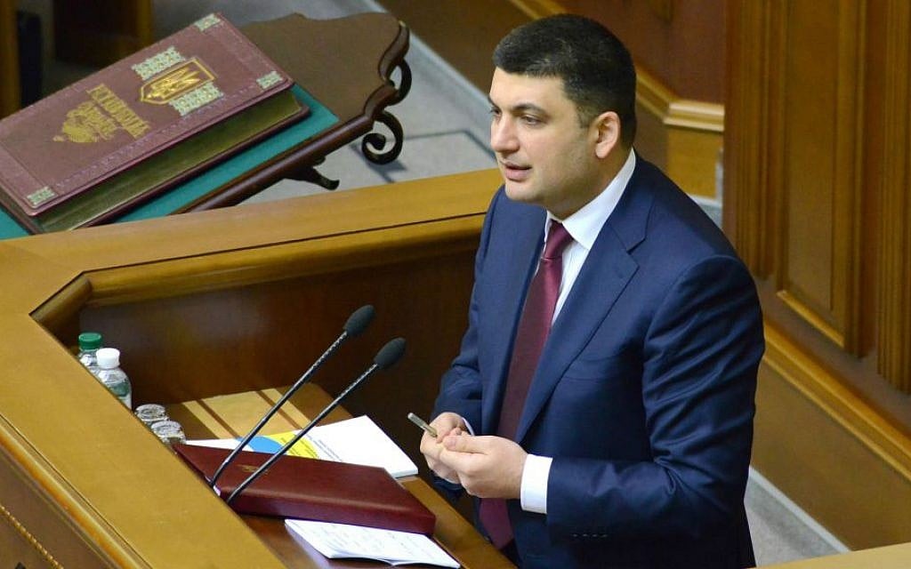 Volodymir Groysman. (Wikimedia Commons/via JTA)