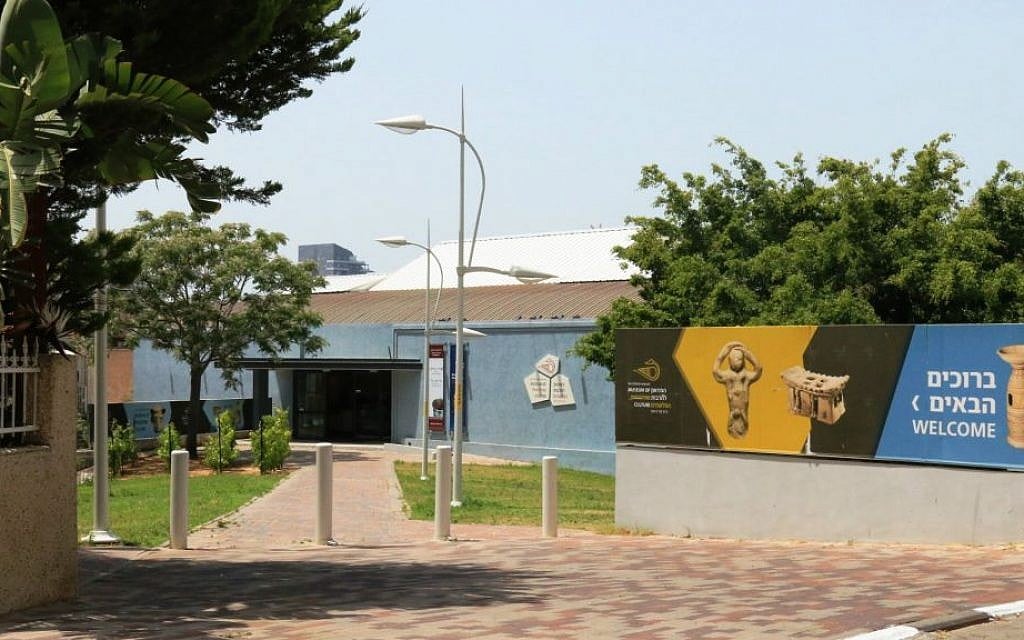 The entrance to the Museum of Philistine Culture, dedicated to exploring these ancient residents of the area (Shmuel Bar-Am)