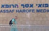 A screenshot from Channel 10 showing an entrance to Assaf Harofeh Medical Center, south of Tel Aviv, where a dead fetus was found in a trash can, April 30, 2016. (Screenshot/Channel 10)