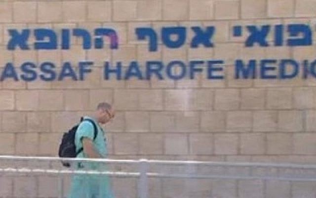 A screenshot from Channel 10 showing an entrance to Assaf Harofeh Medical Center, south of Tel Aviv, where a dead fetus was found in a trash can, April 30, 2016. (Screenshot/Channel 10) A screenshot from Channel 10 showing an entrance to Assaf Harofeh Medical Center, south of Tel Aviv, where a dead fetus was found in a trash can, April 30, 2016. (Screenshot/Channel 10)