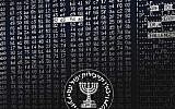 A cropped part from an ad published by the Mossad in Israeli media outlets. (Courtesy)