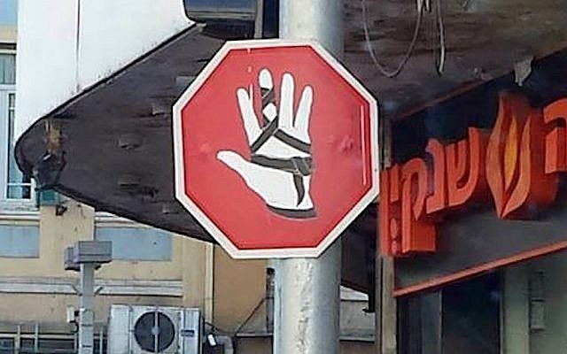 In Israel, even the vandalism is holy (Elie Klein)
