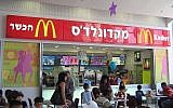 Kosher McDonald's restaurant in Ashkelon, Israel. (Creative Commons via JTA)