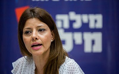 MK Orly Levy-Abekasis in the Knesset on July 27, 2015 (Yonatan Sindel/Flash90)