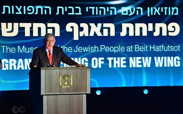 Prime Minister Benjamin Netanyahu speaks during the inauguration ceremony of a new section of Beit Hatfutsot, the Museum of the Jewish People, May 24, 2016. (Kobi Gideon/GPO) Prime Minister Benjamin Netanyahu speaks during the inauguration ceremony of a new section of Beit Hatfutsot, the Museum of the Jewish People, May 24, 2016. (Kobi Gideon/GPO)