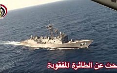 In this Thursday, May 19, 2016 video image released by the Egyptian Defense Ministry, an Egyptian plane flies over a ship during the search in the Mediterranean Sea for the missing EgyptAir flight 804 plane, which crashed after disappearing from the radar early Thursday morning. (AP Photo/Egyptian Defense Ministry)
