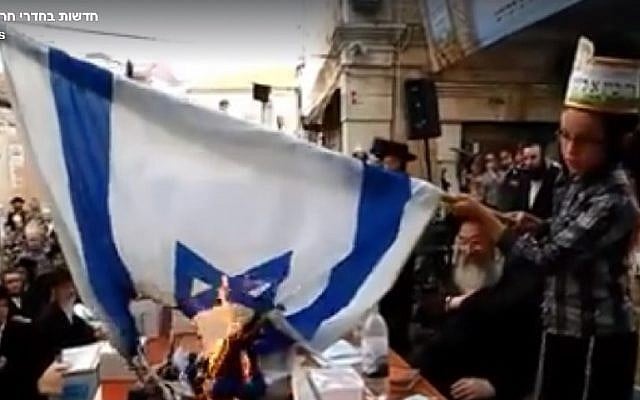 Screenshot from a video showing the burning of an Israeli flag in Mea Shearim during Lag B'Omer celebrations on Wednesday, May 25, 2016. Screenshot from a video showing the burning of an Israeli flag in Mea Shearim during Lag B'Omer celebrations on Wednesday, May 25, 2016.