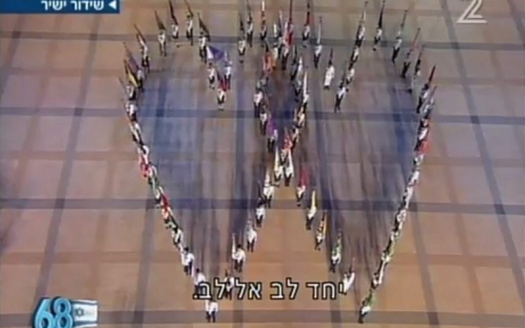 IDF troops march in the formation of two hearts at an Independence Day ceremony on Mount Herzl in Jerusalem on May 11, 2016 (screen capture)