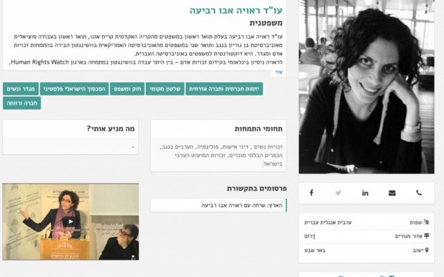 Screen shot from a profile page of an expert on the A-list, which shows the sleek design of the website. (Courtesy: screenshot A-list website)