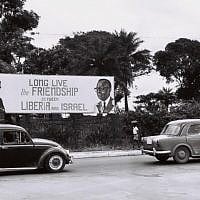 A sign in Monrovia marks Prime Minister Levi Eshkol's visit to Liberia in June, 1966. (Moshe Fridan/GPO)