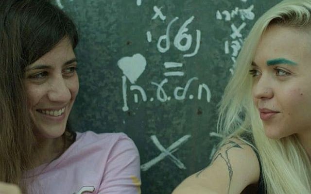 Naama Barash and Hershko, the two teens who fall in love in Michal Vinik's 'Barash,' which opened countrywide on June 13, 2016 (Courtesy 'Barash')