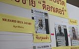 A mugshot of Iranian passport forger 'The Doctor' Hamid Reza Jafary (L) is displayed with his cohorts at the Immigration Detention Center in Bangkok on July 22, 2016. (AFP PHOTO/LILLIAN SUWANRUMPHA)