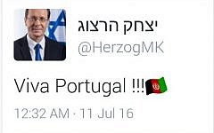 Isaac Herzog congratulates Afghanistan on their Euro 2016 victory (screen capture: Twitter)