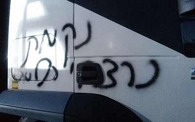 A vehicle vandalized by suspected Jewish terrorists in the northern Arab village of Yafia on June 10, 2016. (Israel Police)