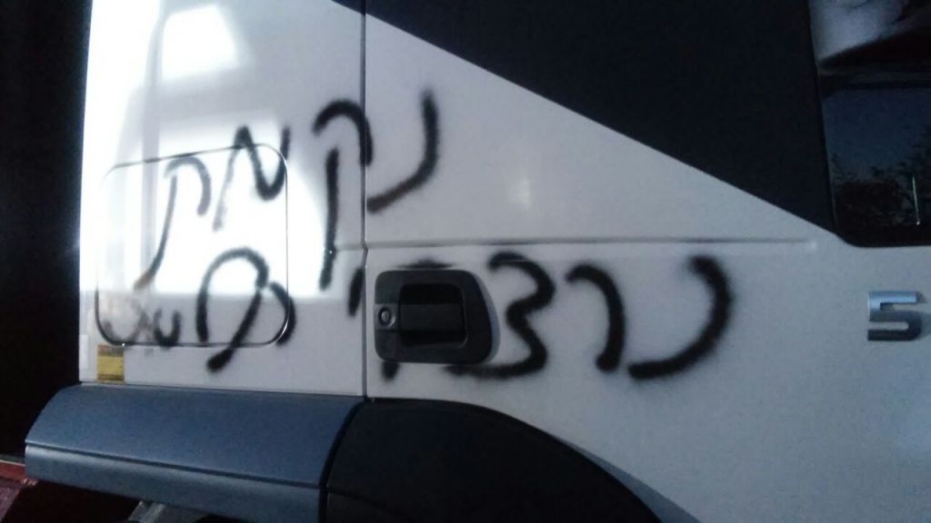 A vehicle vandalized by suspected Jewish terrorists in the northern Arab village of Yafia on June 10, 2016. (Israel Police) A vehicle vandalized by suspected Jewish terrorists in the northern Arab village of Yafia on June 10, 2016. (Israel Police)