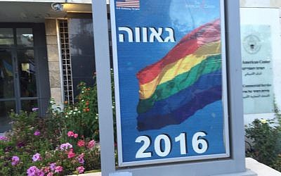A 'Pride 2016' poster outside The American Center in Jerusalem, July 21, 2016 (Times of Israel)